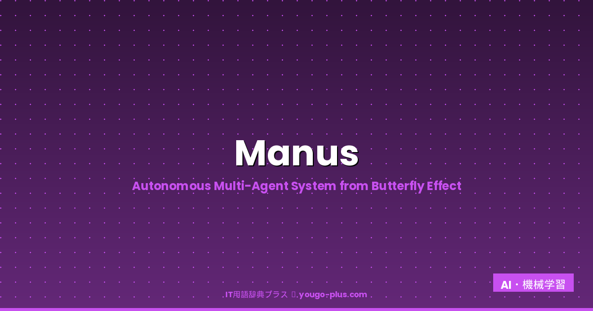 What Is Manus