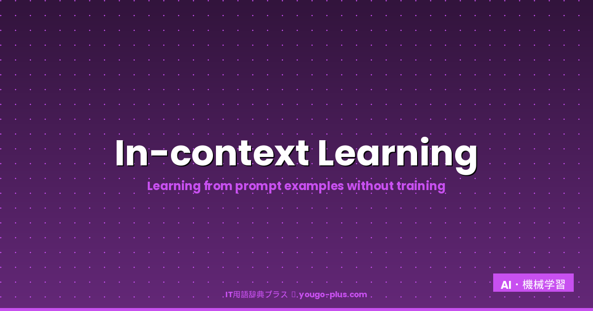 What is In-context Learning
