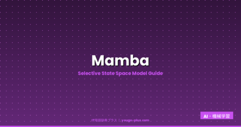 Mamba