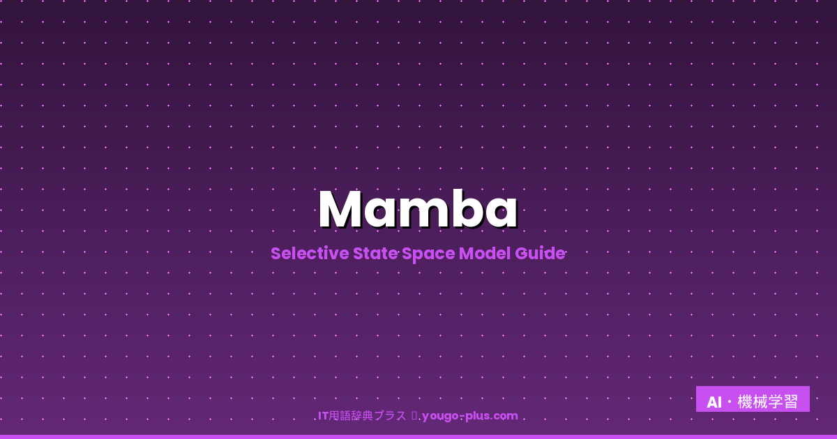 Mamba