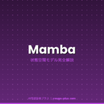 Mamba