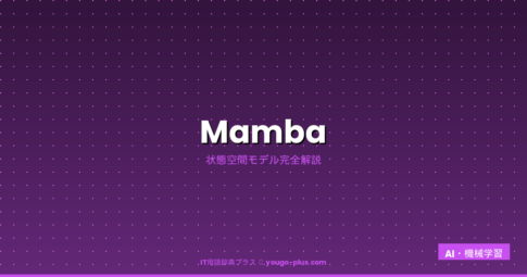 Mamba