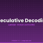 Speculative Decoding