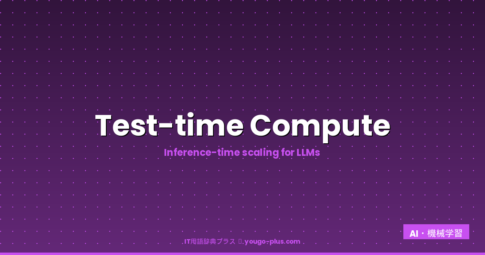 Test-time Compute eyecatch