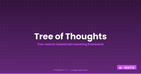 Tree of Thoughts eyecatch